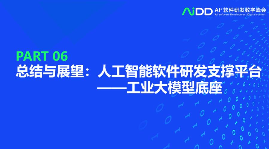 清华大学龙明盛:人工智能工程化软件研发